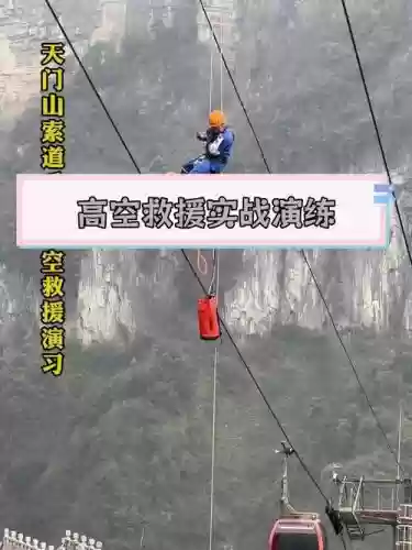 极限索道阵容_1