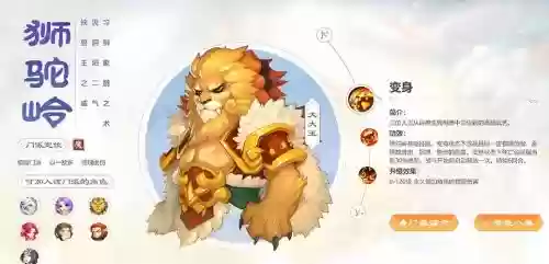 梦幻西游狮驼岭在吧插图