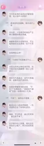 许墨聊天攻略插图1
