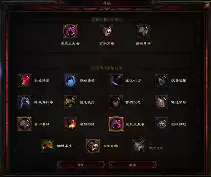 暗黑三2.6猎魔人技能