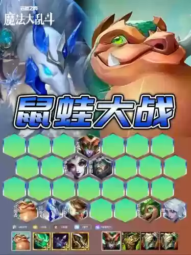 泥蛙阵容插图1