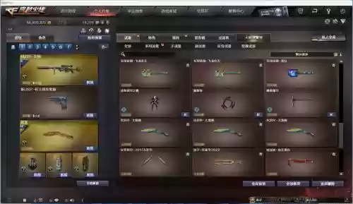 新射雕英雄传装备开光_2插图