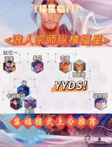 五决斗阵容插图