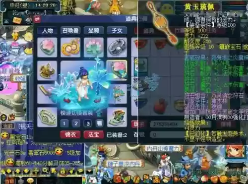 梦幻西游109神木林多少灵插图