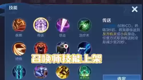 王者荣耀法师技能暴击
