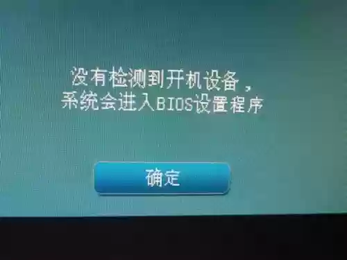 没有检测到开机装备插图