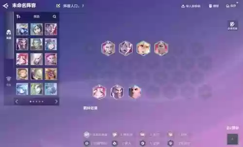 皮格阵容插图