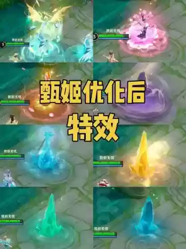 王者荣耀甄几技能升级插图
