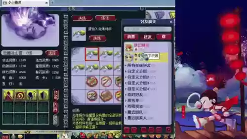 梦幻西游秘制灵兽仙饮插图