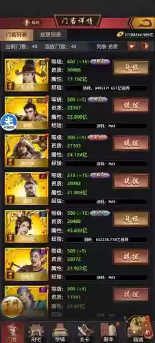 极品芝麻官0v攻略插图
