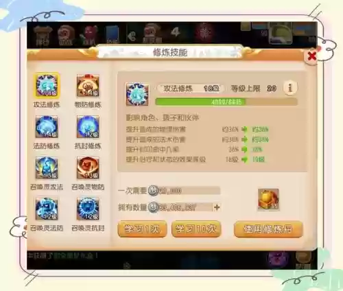 手游梦幻西游银币攻略插图1