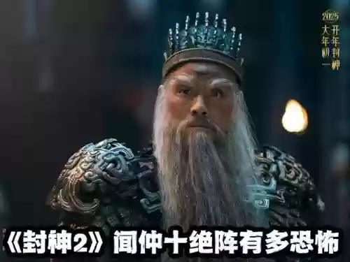 闻太师阵容