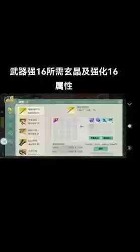 剑侠世界装备品阶颜色插图1