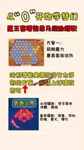 梦幻西游法术波动有什么用_1插图