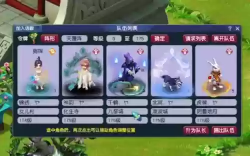 梦幻西游五门和