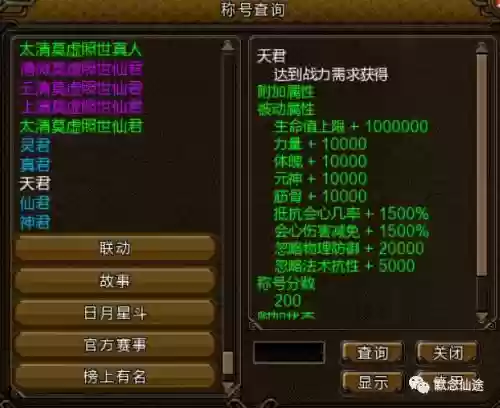 寻仙天君群攻技能插图 寻仙天君群攻技能插图