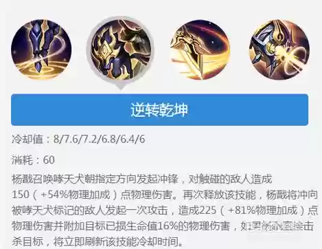 王者荣耀杨戬1技能逃跑插图