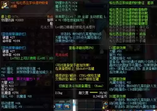 dnf90假猪传说武器插图
