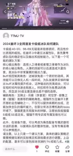 崩坏3月光阵容搭配插图