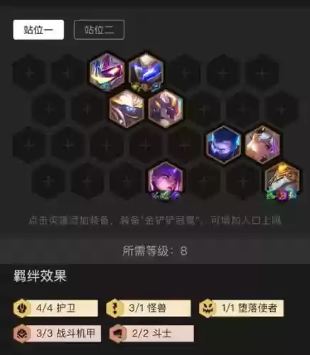 怪兽护卫阵容