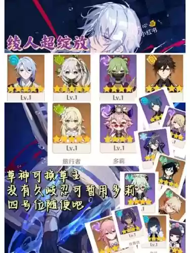 原神凌人阵容搭配2022插图