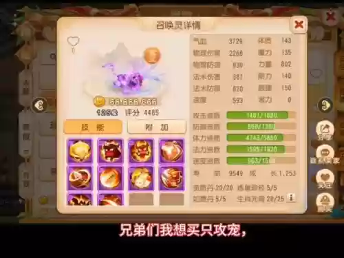 梦幻西游满技能噬天虎宝宝多少钱