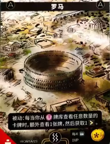 手游罗马帝国剧本攻略_1