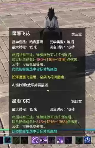 天刀唐门刷图技能连招插图