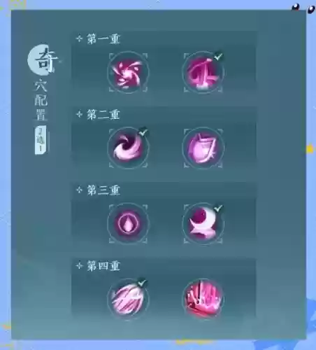 剑三冰心的爆发技能叫什么插图