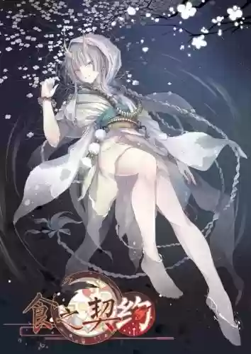 食之契约河豚白子技怎么加技能插图1