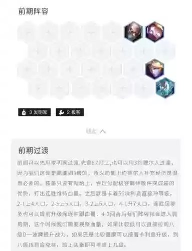 发明家和什么阵容搭配厉害
