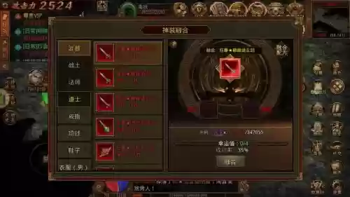传世无双圣殿装备