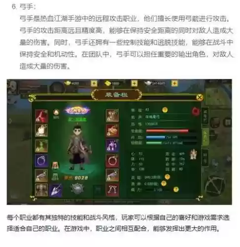 热血江湖手游青龙阵容搭配