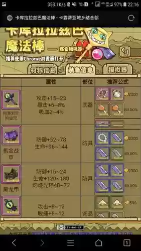 方士炼金攻略
