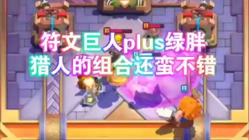 绿胖子阵容_1插图