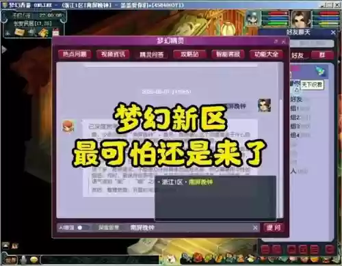 梦幻西游新区可以一直升级了
