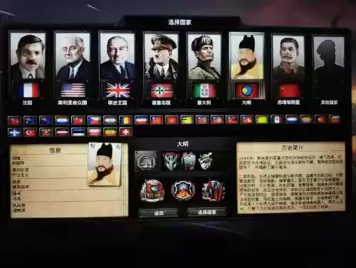 钢铁雄心4各国装备_1插图1