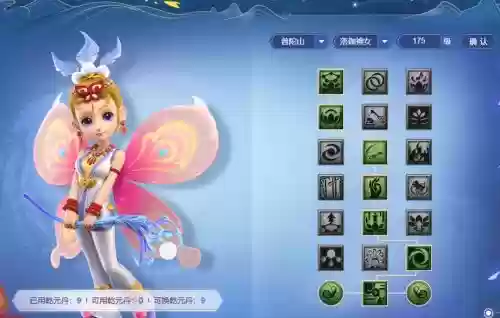 梦幻西游普陀山什么角色好插图