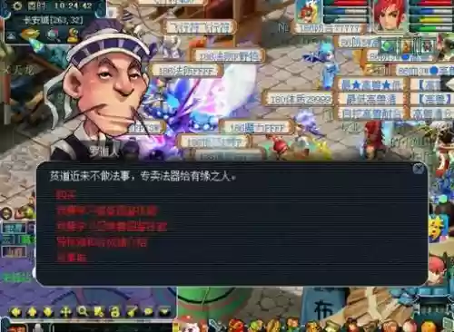 梦幻西游罗道人坐标