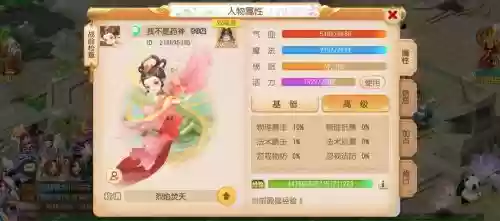 梦幻西游手游89月宫多少伤害插图1