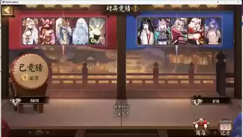 阴阳师夜叉阵容搭配图片插图1