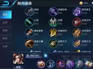 不知火舞前期装备插图