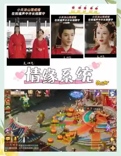 梦幻西游结婚要多少钱啊插图1