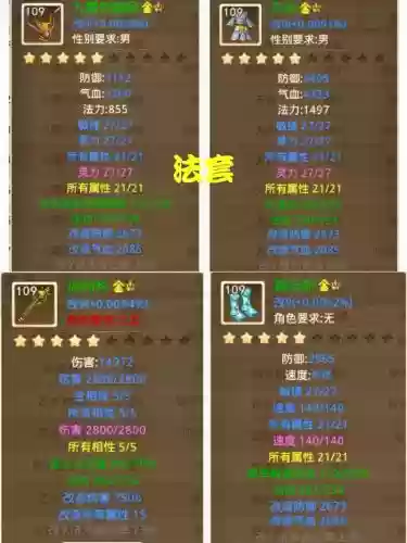 问道手游炼化装备运气插图