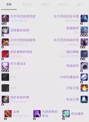 3.13痛苦术士装备6插图