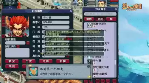 梦幻西游梦幻币被找回