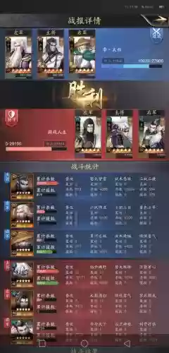 神将三国第二赛季阵容搭配插图