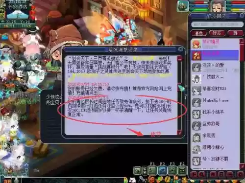 梦幻西游疲劳模式什么意思插图