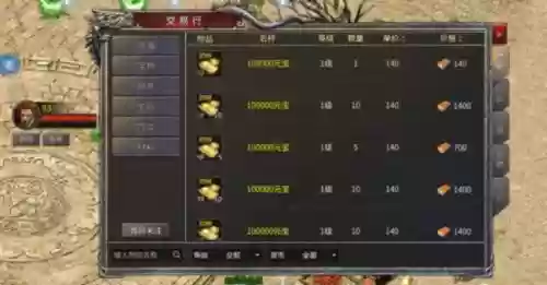 传奇手游怎么给装备交易插图