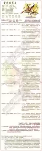 洛克王国龙王技能测试插图